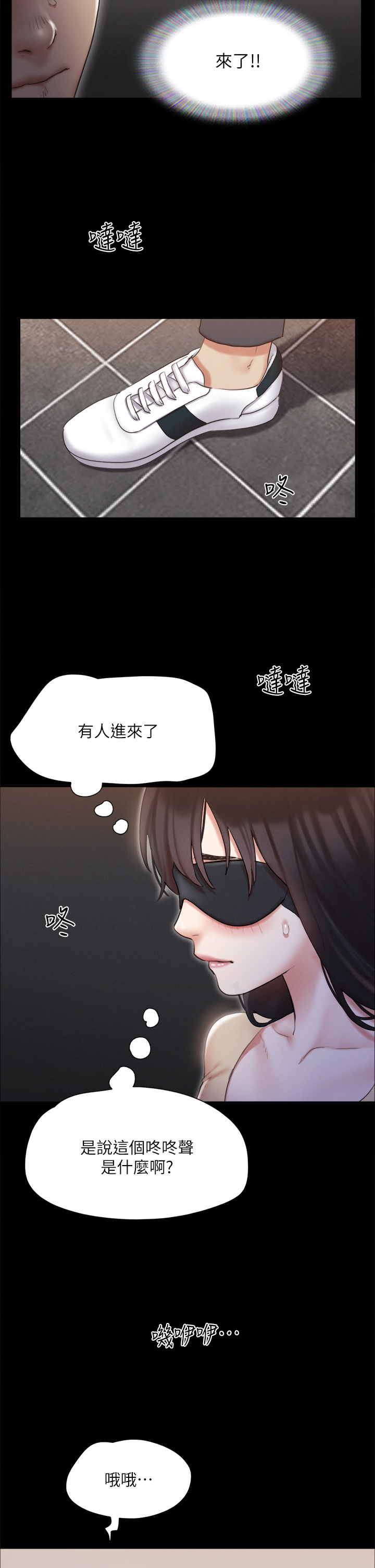 第128話 - 在鏡頭前興奮的韶恩