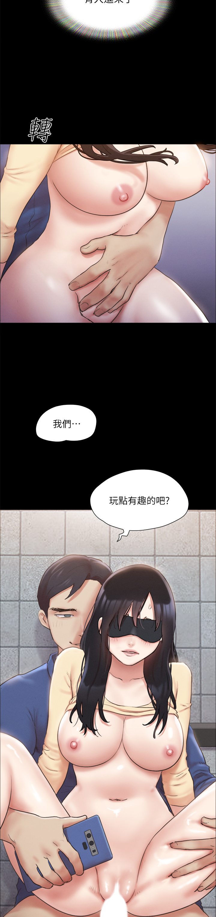 第129話 - 徹底被馴服的感覺