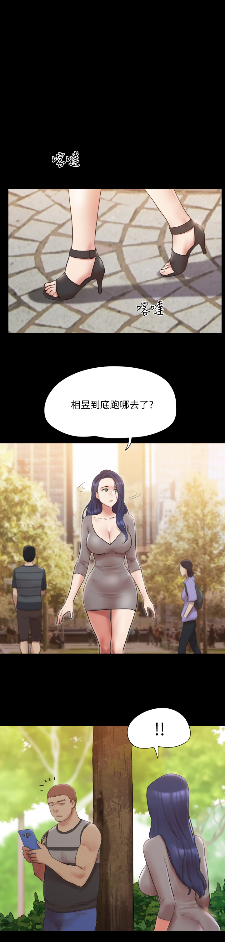 第133話 - 這女的喜歡綁起來玩