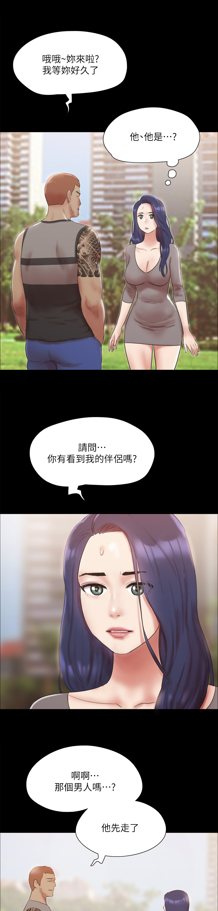 第133話 - 這女的喜歡綁起來玩