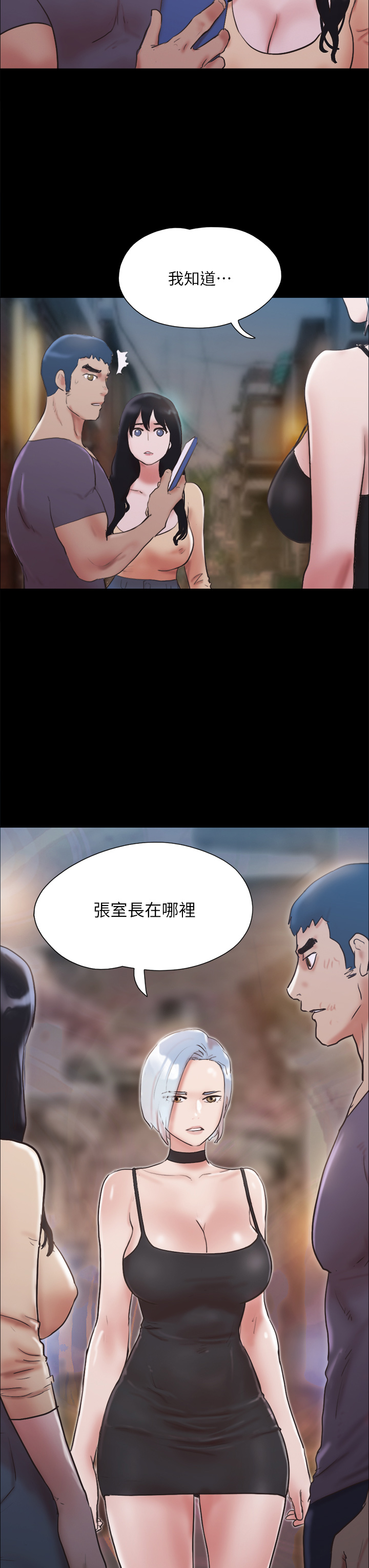 第135話 - 我要讓你們死在我手裡