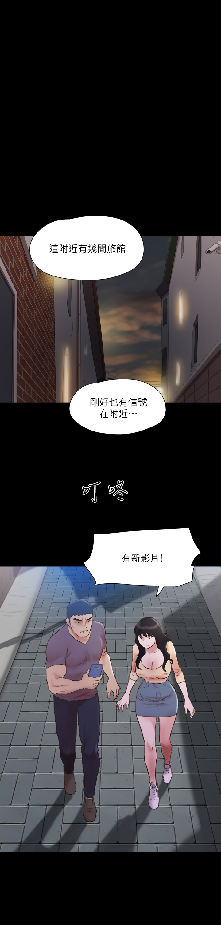 第135話 - 我要讓你們死在我手裡