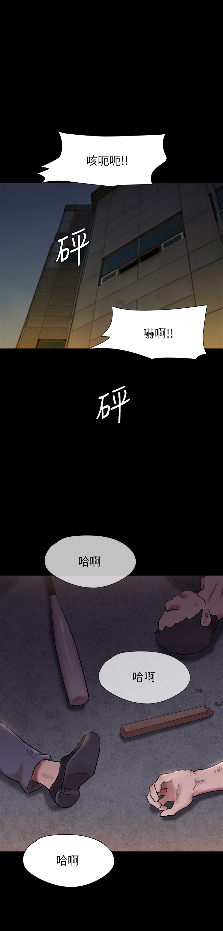 第144話 - 真的可以跟妳男友做愛嗎?