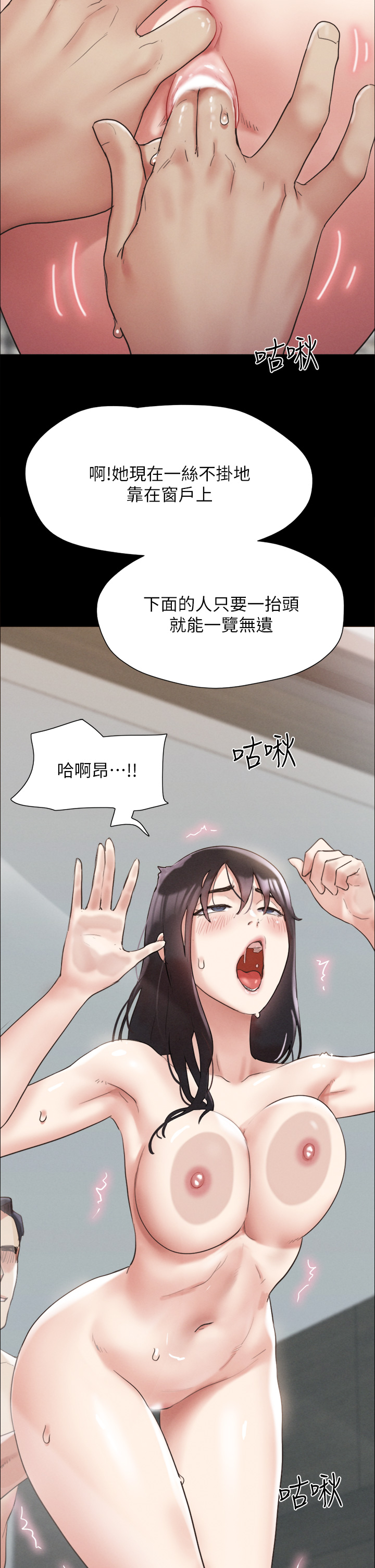 第149話 - 被我上總比被輪姦好!