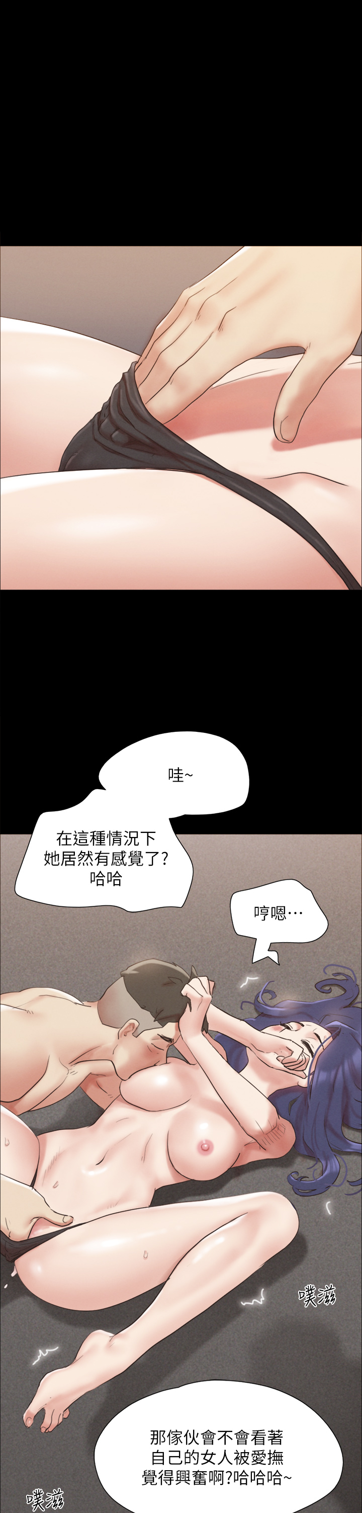 第150話 - 比韶恩還讚的鮑魚!