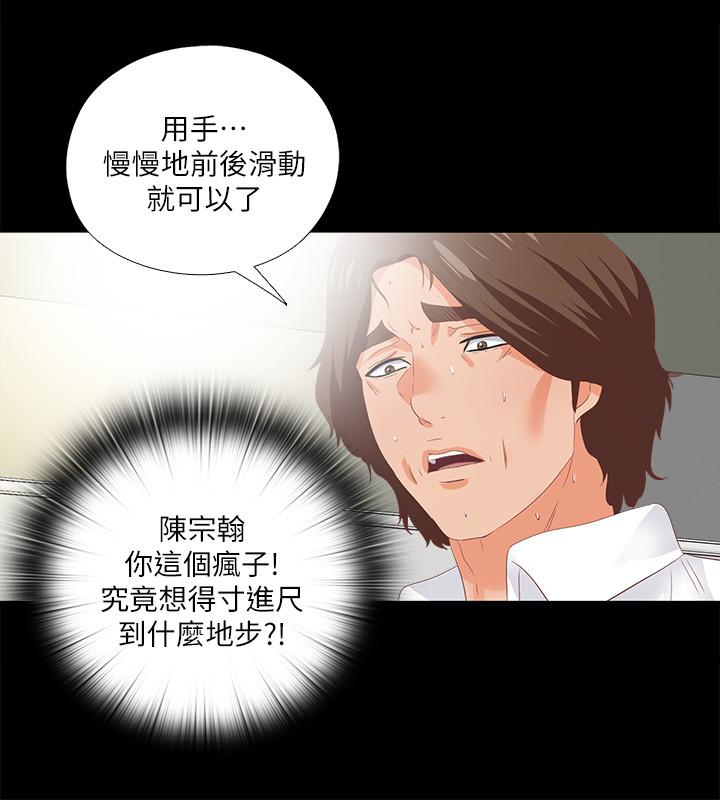 第19話-按捺不住爆發的性慾