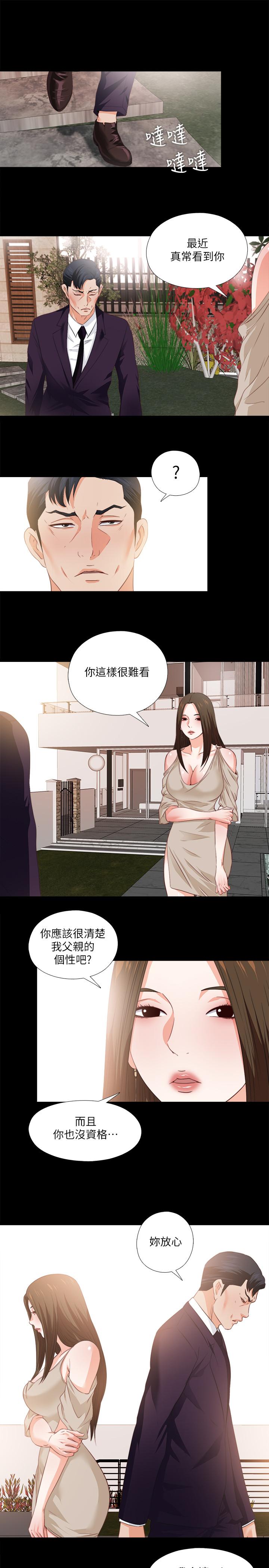 第33話-恩潔的身世之謎