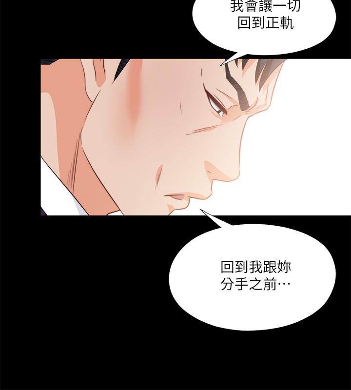 第33話-恩潔的身世之謎