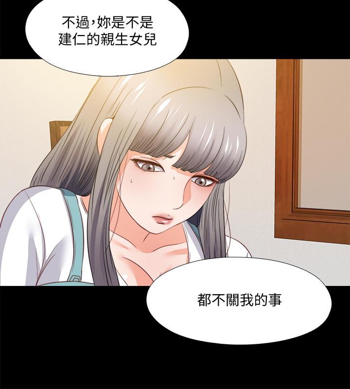 第39話-無法拒絕的誘惑