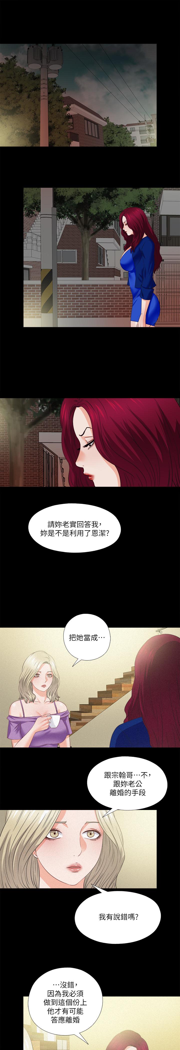 第41話-讓人不斷激起性慾的少女