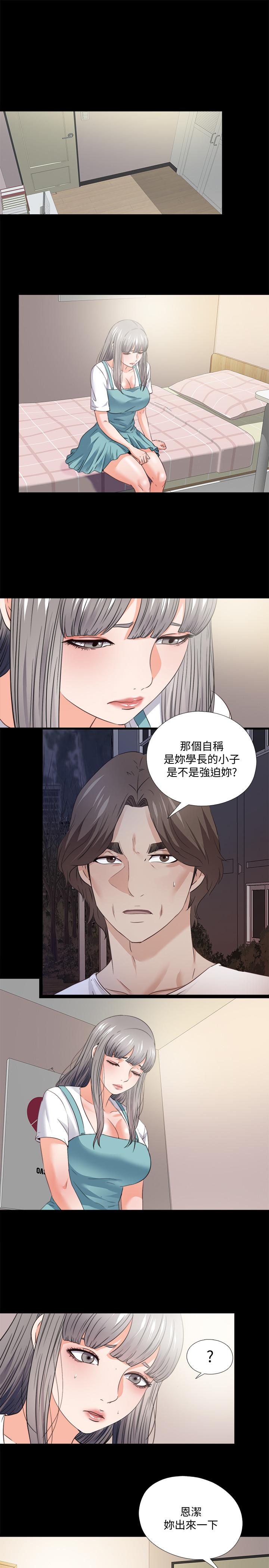 第47話-接近的真相