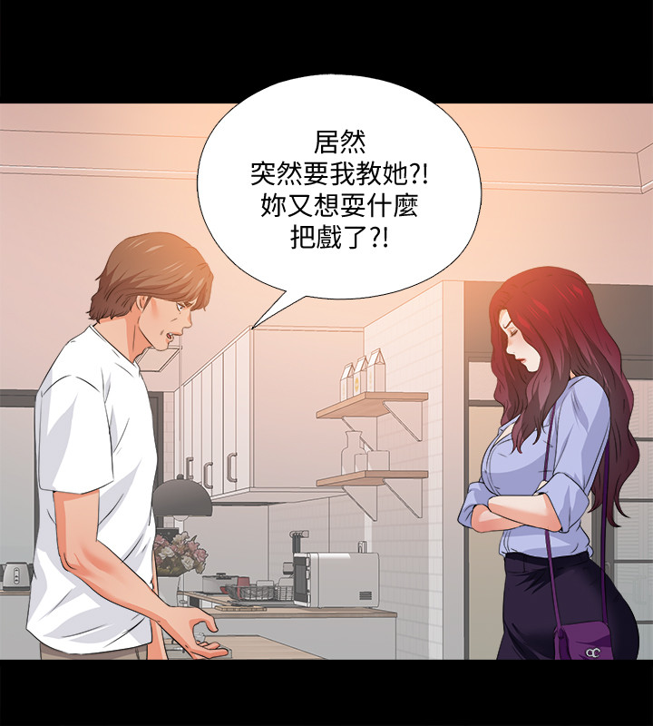 第54話 - 不穿胸罩的新學生趙禎禎