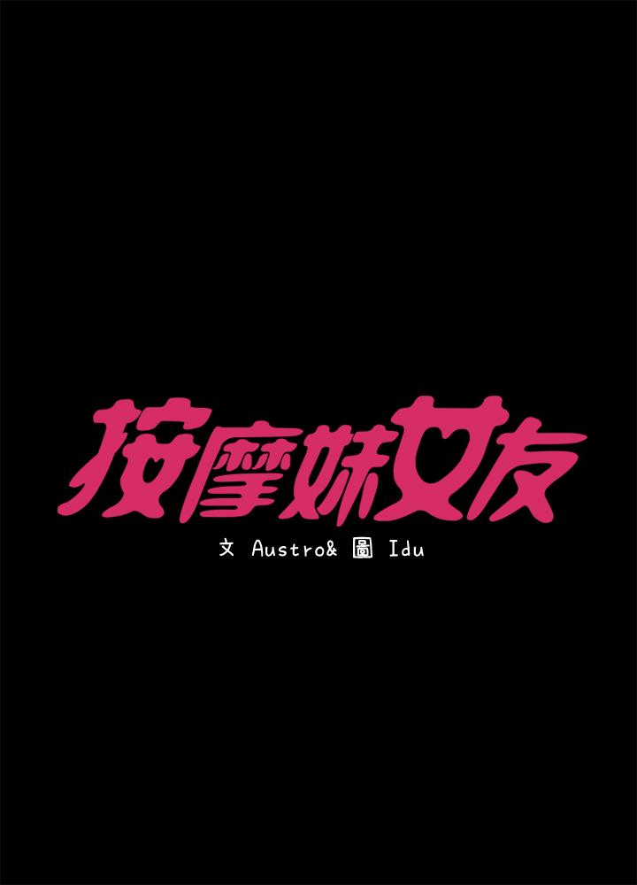 第16話-用身體和好