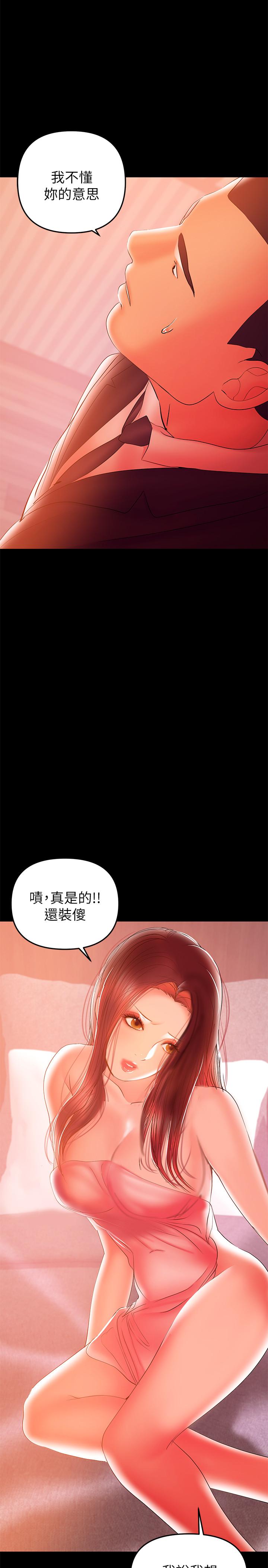 第34話-再次相遇的兩人