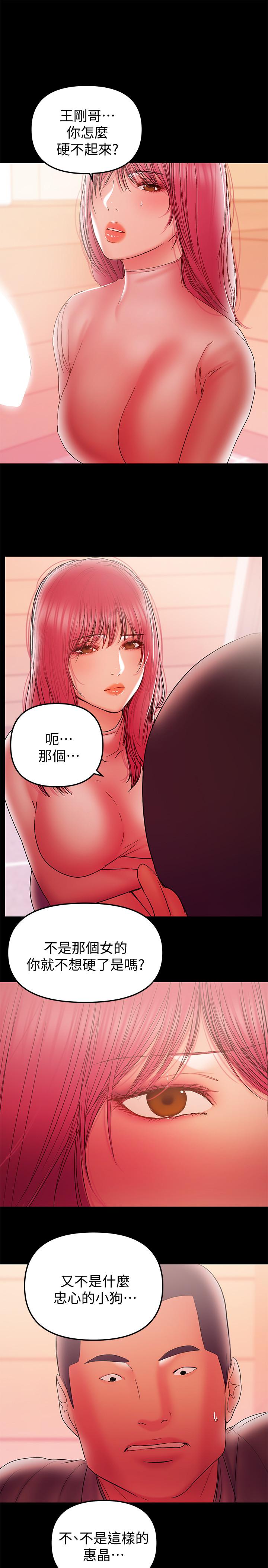 第37話-起了變化的日常生活