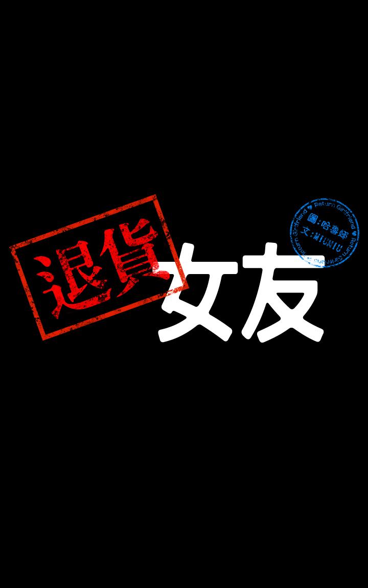 第19話-异常积极的女人