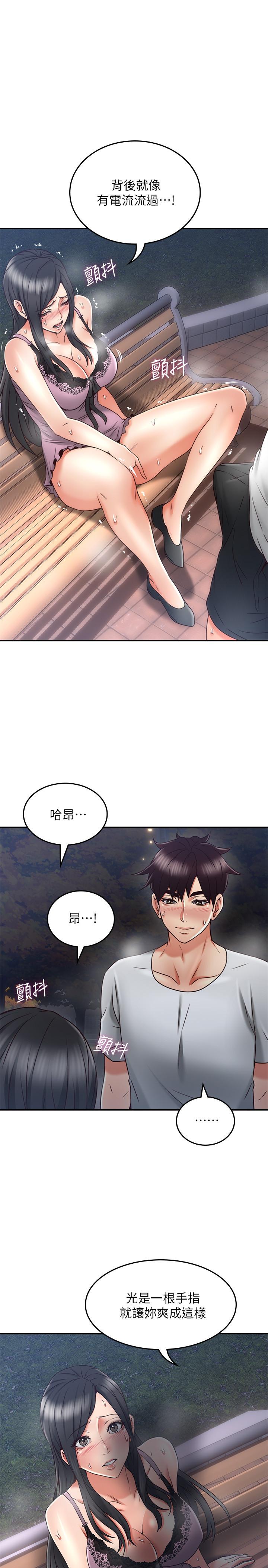 第33話-慾望讓人忘記罪惡感