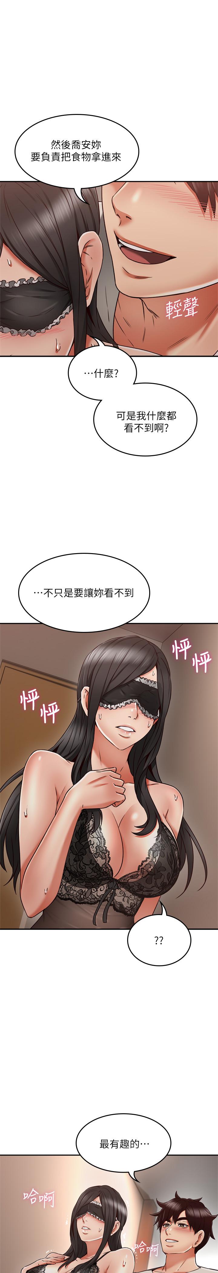 第36話-被陌生人看到羞恥的模樣