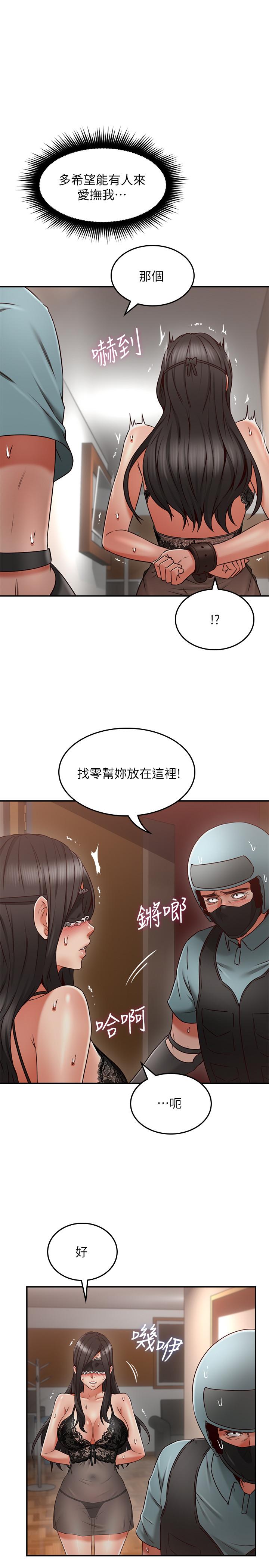 第37話-無法隱藏的母狗氣息