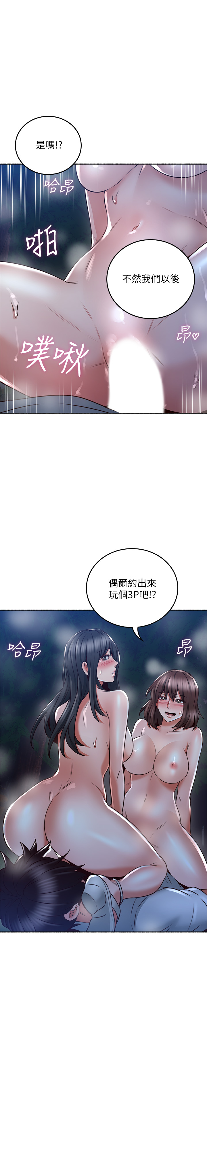 第51話 - 他們怎麼做得這麼自然?