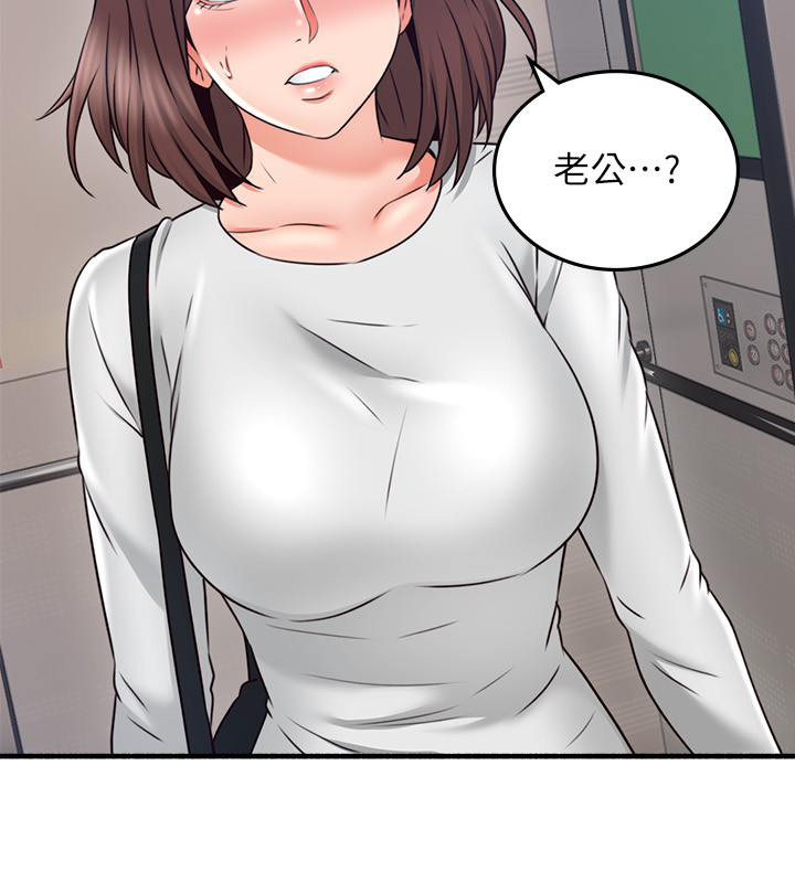 第56話 - 放著性感的老婆不碰…