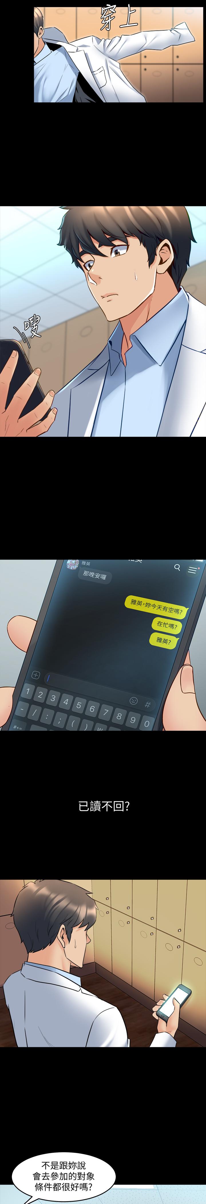 第27話-提包小弟出頭天啦？