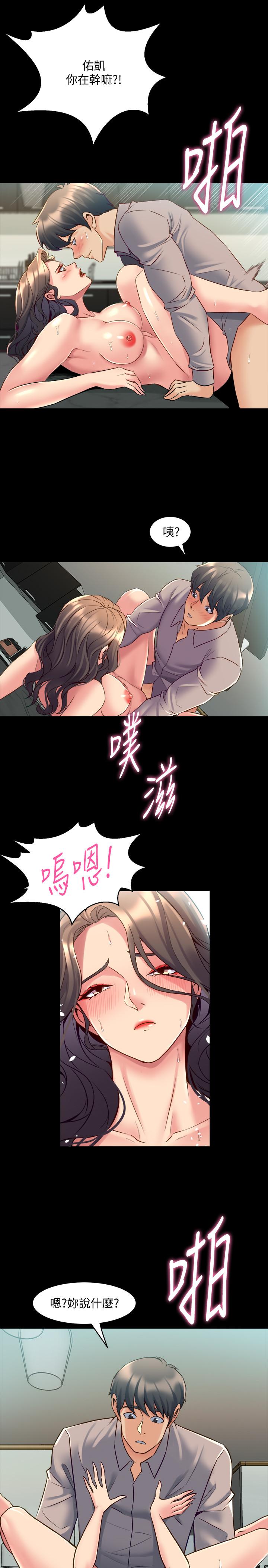 第34話-我的身體好像怪怪的