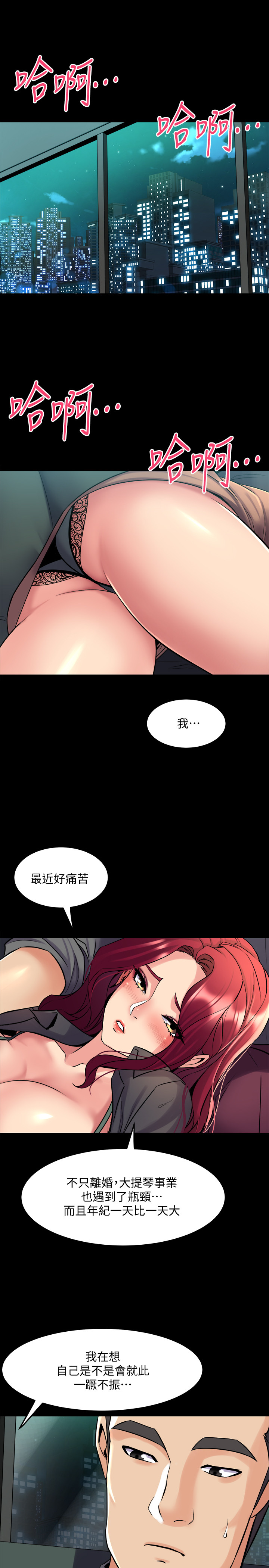 第54話 - 醜聞纏身的夫妻檔