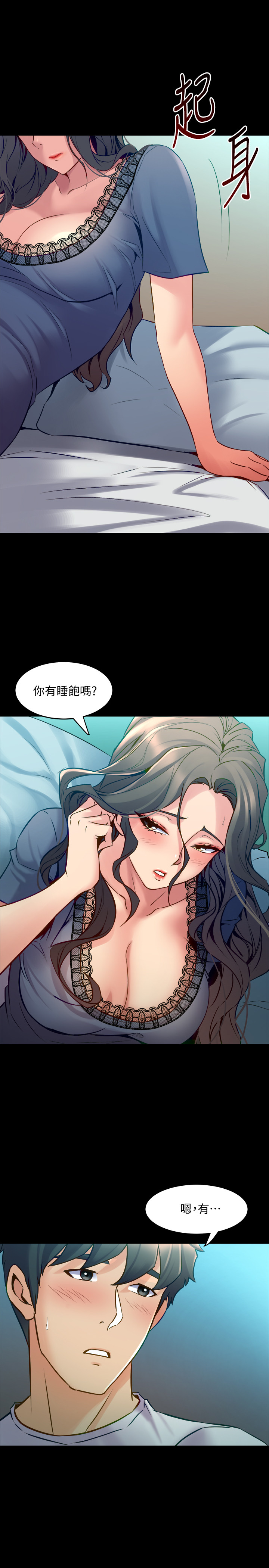 第59話 - 音訊全無的趙雅英