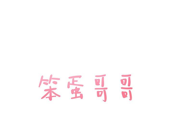 第 8 话