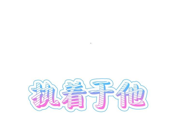 第 13 话