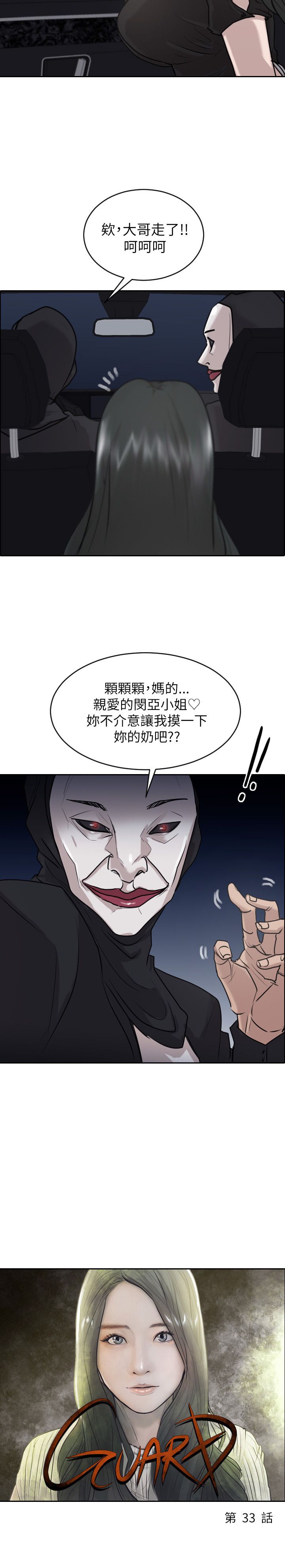 第33话