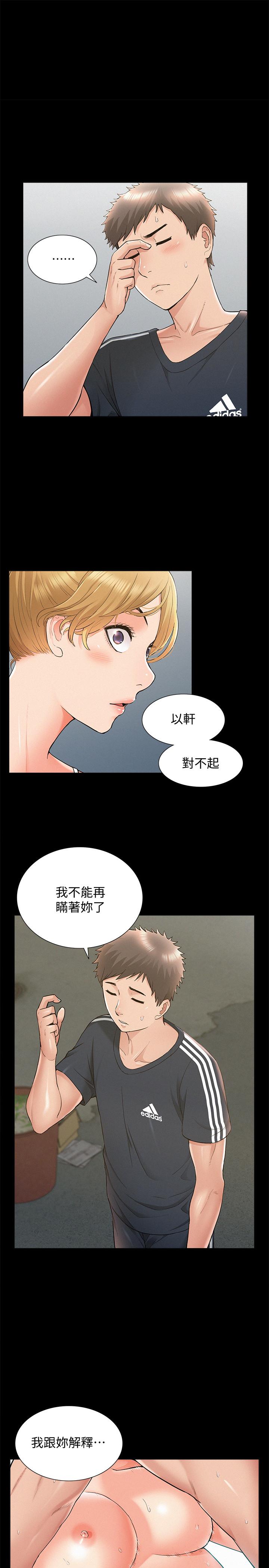 第34話-失去理智的以然