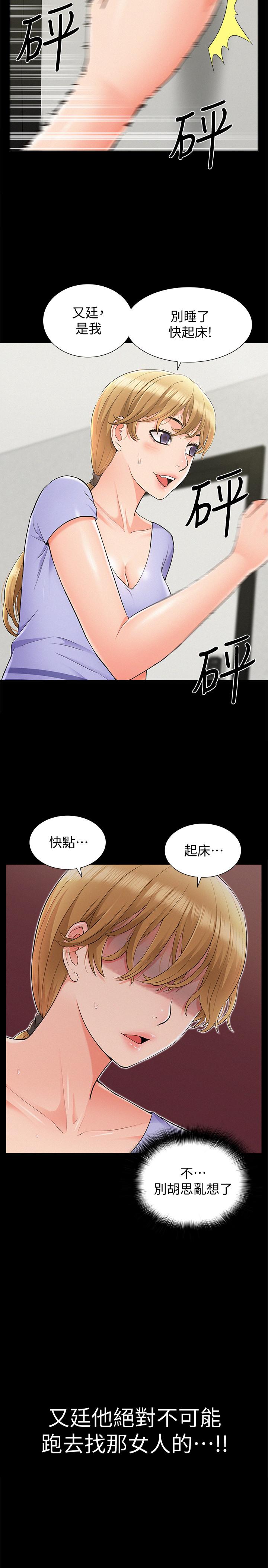 第36話-我可以做一整天