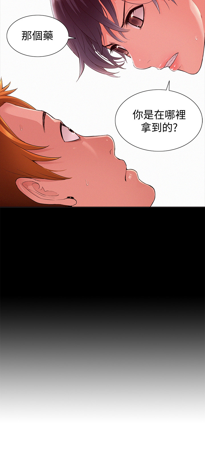 第45話 - 與始作俑者見面