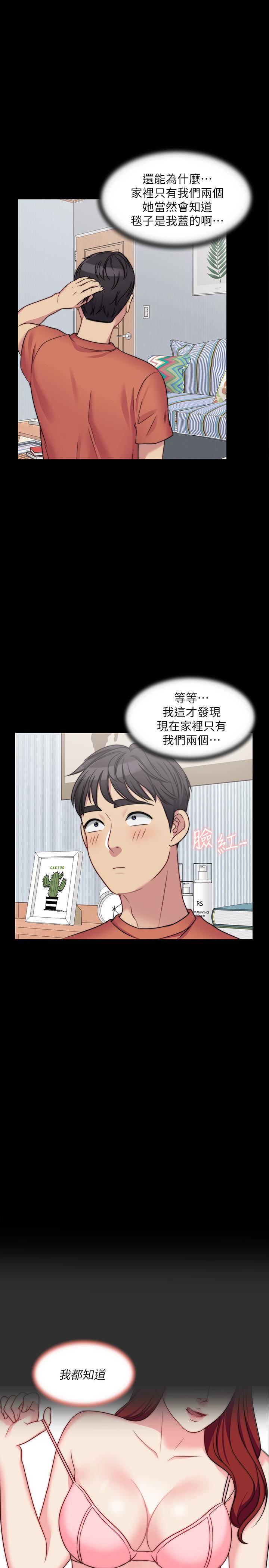 第4話-哥哥出差不在家…