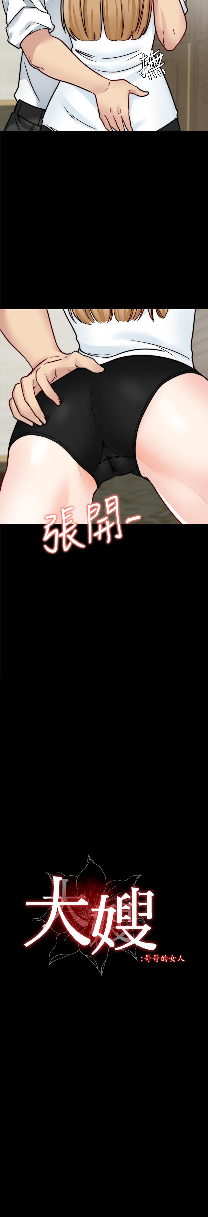 第19話-讓人忘記妻子的女人