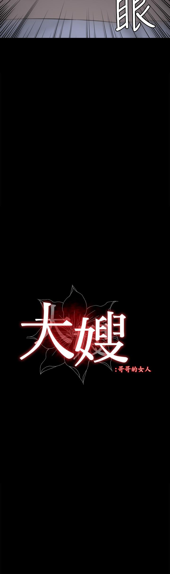 第30話-老公抱著陌生女人