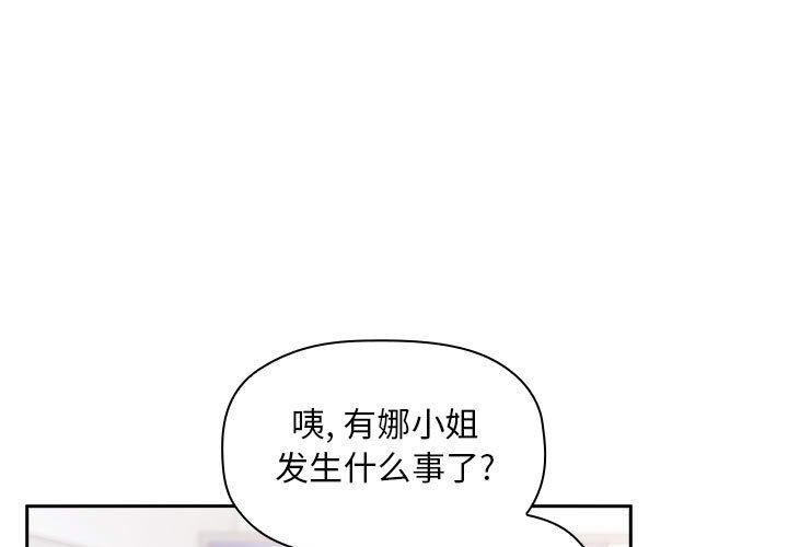 第 8 话