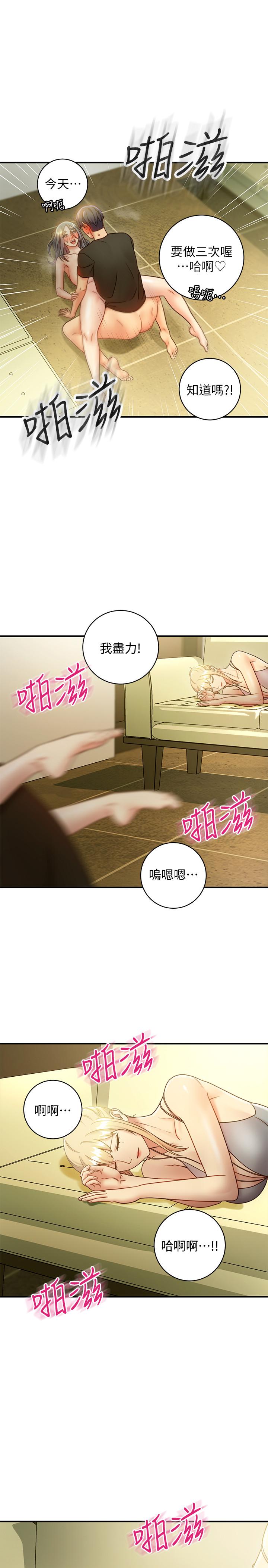 第29話- 3P的誘惑