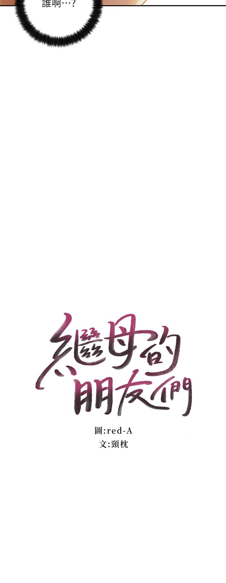 第36話-邊幻想繼母邊做的感覺