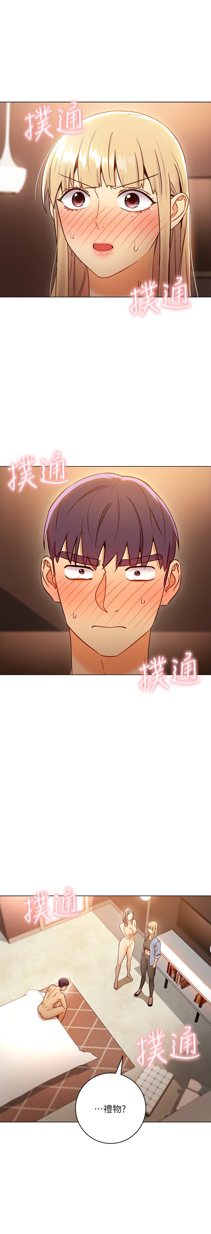 第45話 - 苦苦哀求碩宇插入的娜璉