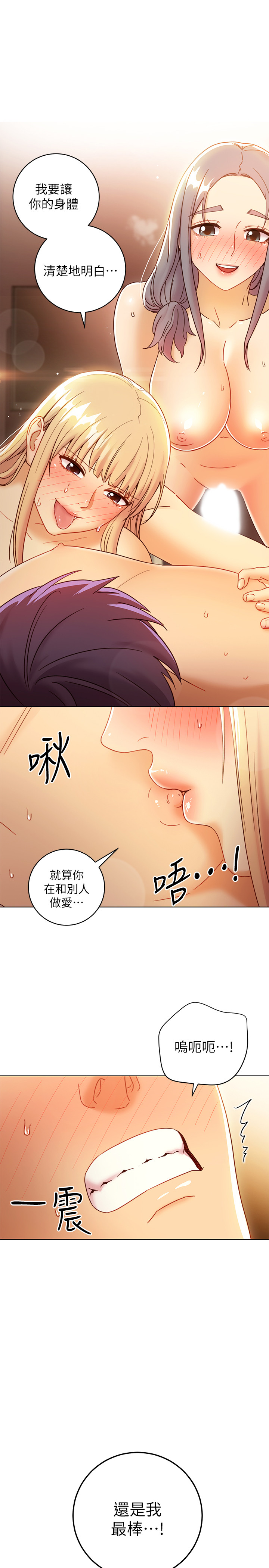 第48話 - 舌尖上的蜜液