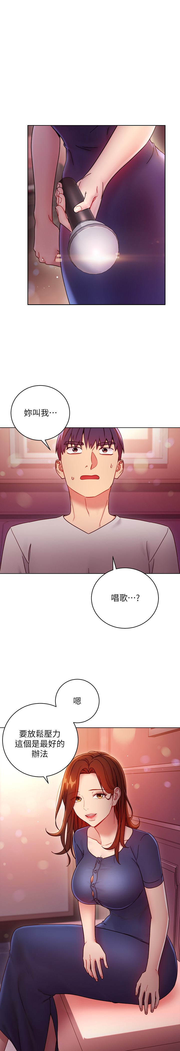 第55話 - 不自覺摸上繼母的胸…