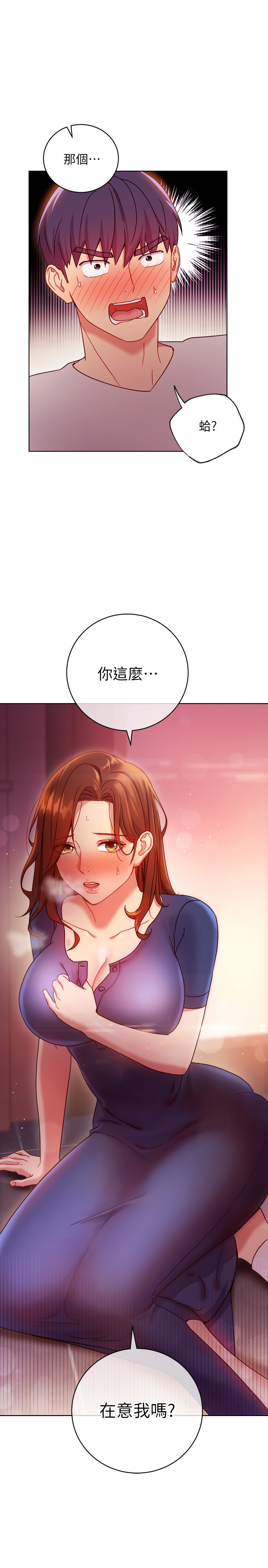 第56話 - 兒子覬覦爸爸的女人