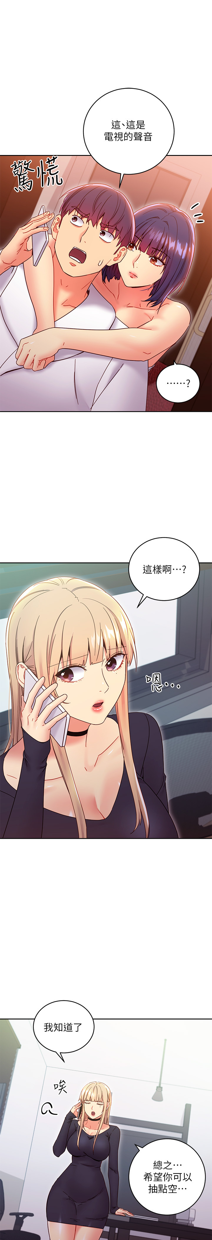 第78話 - 慢慢揭露的秘密