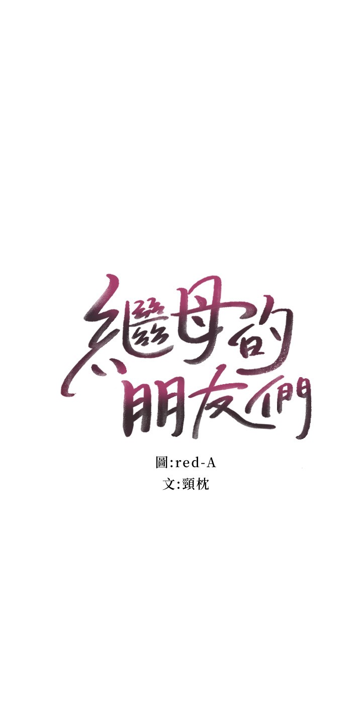 第84話 - 持續不斷的高潮