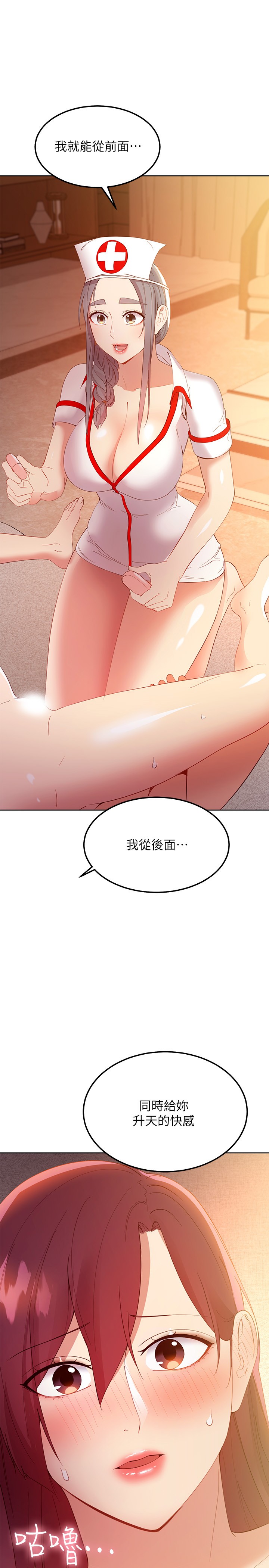 第105話 - 無法喘息的激烈性愛