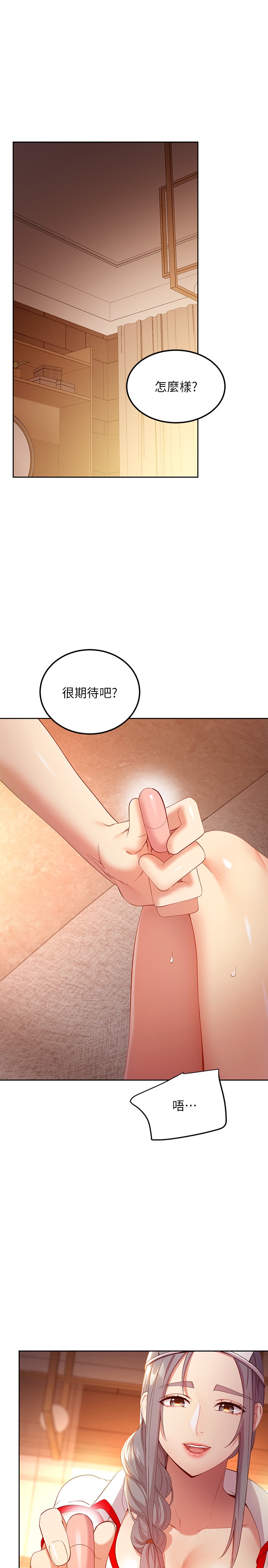 第105話 - 無法喘息的激烈性愛