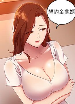 第107話 - 繼母的真心話的封面的封面